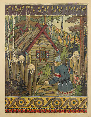 Сказка про Марью Моревну / Рис. Б.В. Зворыкина. М.: Издание Б. Аванцо, 1904.